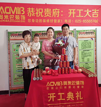 開工大吉 | 感謝信任